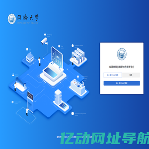 实验室安全综合管理平台