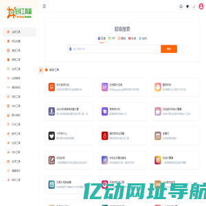 在线工具箱 - 简单实用的免费在线工具 - 年丰云