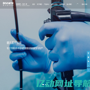 无锡德凡医疗科技有限公司-超高清内窥镜-冷光源