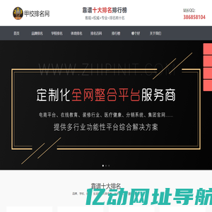 甲校排名网-排名第一至十名的排名表-力求客观的排行榜