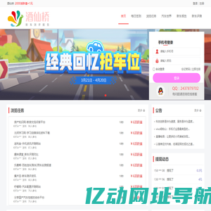 酒仙桥-新车评测报告-以车会友,汽车世界由此精彩