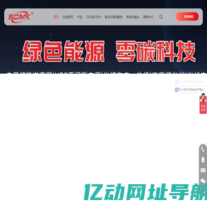 并离网逆变器_高频UPS电源定制_户用储能光伏逆变器厂家-深圳市索克新能源