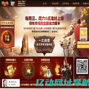 97W游戏中心