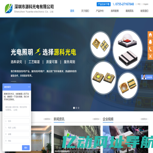 深圳贴片LED灯珠制做厂家_深圳闪光灯的作用_深圳灯珠批发-源科光电