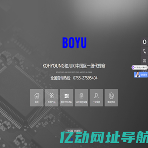 深圳市柏宇电子科技有限公司-柏宇电子科技有限公司成立于深圳，立足于中国华南电子行业发达的珠江三角洲。从成立之初，我们就是一支充满活力的专业团队，一直专注于PCBA组装以及半导体封装行业的设备销售、软件集成和技术服务，为用户工厂的智能生产，提供优质的方案和设备