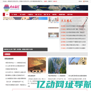 环球云链——国际旅游产业项目交流平台。共同富裕产业项目交流平台。数字中国建设最新成果展示平台。 www.globalcloudchain.com