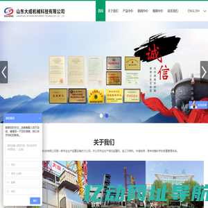 山东大成机械科技有限公司-塔吊_ 井道电梯_施工升降机