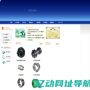 联轴器、胀紧联结套、逆止器---温州华特机械有限公司