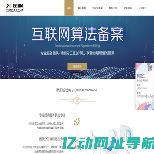 迅飒算法备案代办_大模型备案代办_软件著作申请_佛山迫无公司