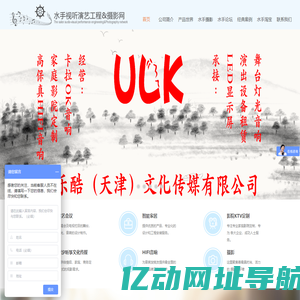 水手视听演艺工程&摄影网