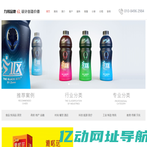 北京标志设计公司-logo设计公司-品牌包装平面VI广告公司