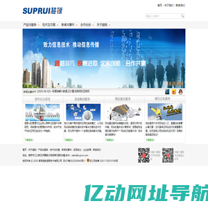 南京超锐信息技术有限公司
