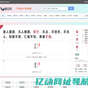 字典/成语/古诗词/英语单词/造句/近反义词汉语知识/范文大全 - 馨文学习网