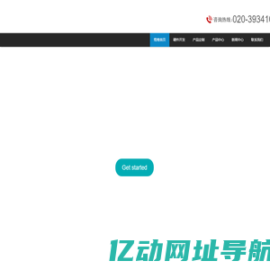 广州鸳鸯科技有限公司