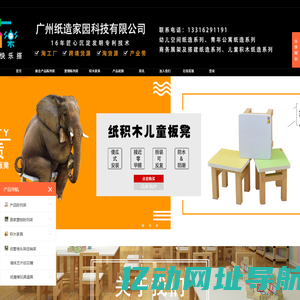首页 纸家具 纸