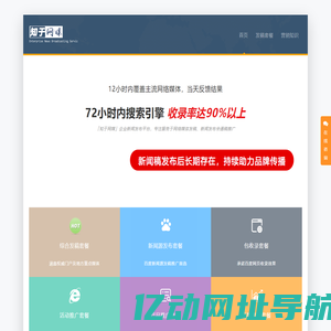 新闻稿发布_企业新闻发稿平台_知于网媒发稿公司