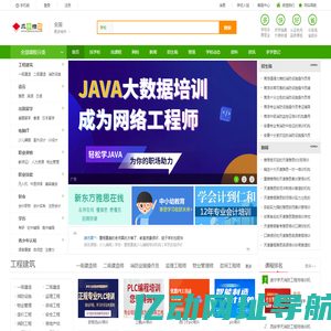 找学校-找培训就到求学指南-专业教育培训信息网！