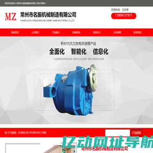 常州市名振机械制造有限公司