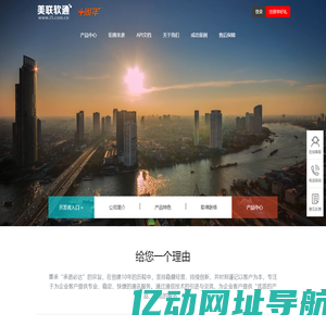 美联短信平台三网合一,营销 通知 验证码选美联,先测试