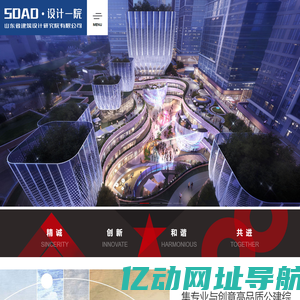 山东省建筑设计研究院有限公司