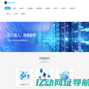统标MesERP-苏州工业园区赛维信息技术有限公司