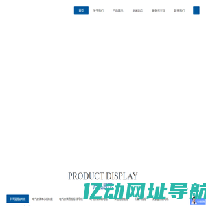 广州兰普电缆有限公司