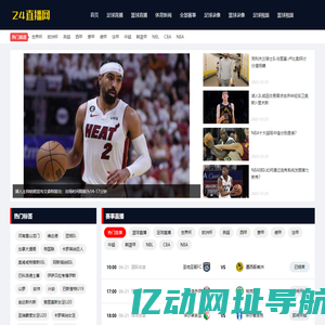 球坛盛典 | 顶级赛事专属直播+独家内容 世界杯/NBA巅峰主场​