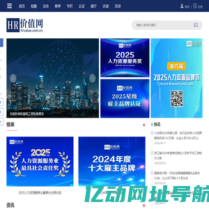 HR价值网丨中国人力资源专业媒体