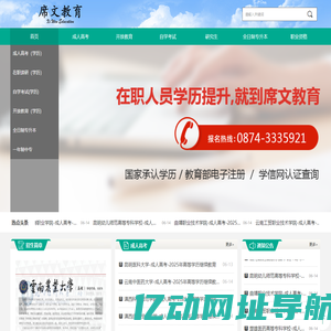 高等学历继续教育，成人教育学历提升，云南成人高考报名，曲靖成人高考报名，