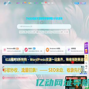 光子波动网 | 专业WordPress修复服务，全球范围，快速响应