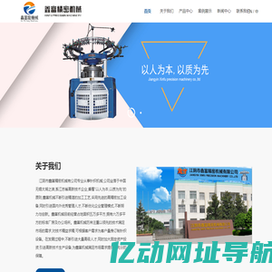 江阴市鑫富精密机械有限公司