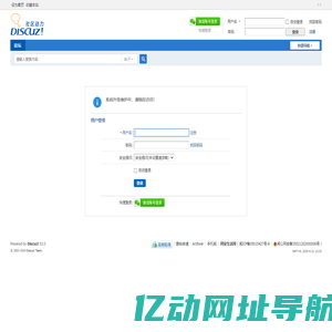 提示信息 -  同安生活网 -  Powered by Discuz!