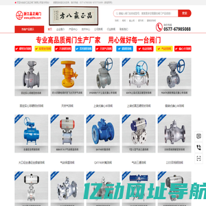 浙江品正阀门 - 专业高品质阀门制造商