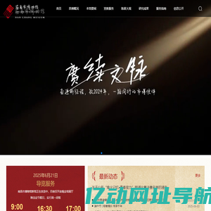 南昌市博物馆