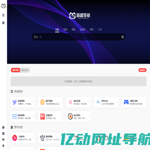 喵趣导航 | 喵趣爱学习