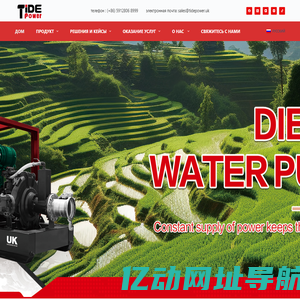 Tide Power_Fabricante de grupos electrógenos diesel/gas_Proveedor de soluciones profesionales de energía eléctrica – Technology Co., Ltd.,