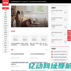全国家电售后维修-清洗维保|安装调试|拆机移机-速修电器「 半小时极速上门」