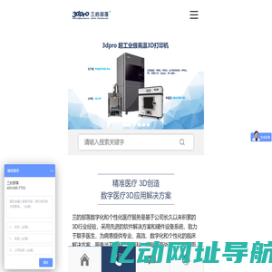 PEEK 3D打印机_3D打印服务_上海三的部落