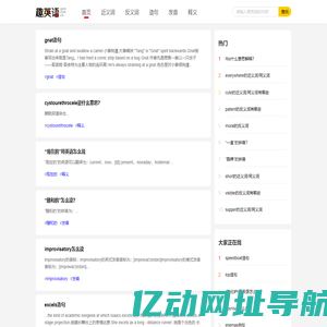趣英语 - 首页 - quyy.com.cn