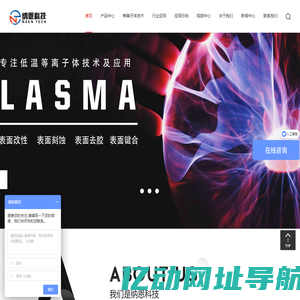 等离子清洗机-等离子清洗设备-真空等离子清洗机厂家-深圳纳恩科技有限公司