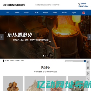 轻烧镁球_轻烧镁粉_轻烧粉-营口东伟鹏耐火有限公司