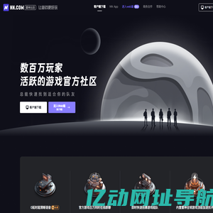 NN_专注纯粹的游戏社区组队开黑(高品质语音)-免费steam游戏加速器-专业游戏陪玩带玩交友