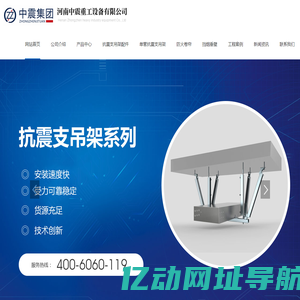 河南_甘肃抗震支架_山西_宁夏抗震支架_陕西抗震支架生产厂家_河南中震重工设备有限公司