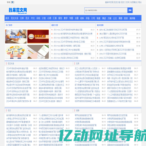 免费工作总结_工作计划_思想汇报_实习报告-撇呆范文网
