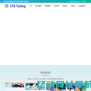 深圳市第三方检测技术有限公司,CNAS、CMA，美国A2LA、FCC、TSCP，加拿大IC,reach法规,PSE认证,甲醛测试