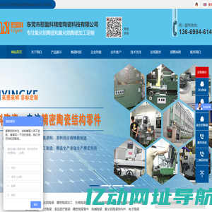 氧化锆陶瓷-氧化铝陶瓷_[慰盈科]专业陶瓷生产厂家