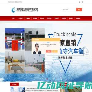岳阳地磅-株洲-长沙地磅厂家-湖南柯力衡器有限公司