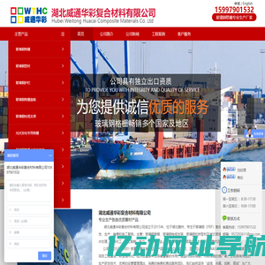 玻璃钢护栏-玻璃钢电缆支架-玻璃钢格栅盖板-玻璃钢型材厂家-湖北威通华彩