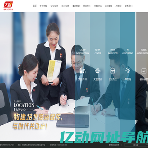 山东大智控股集团股份有限公司