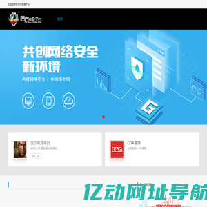 全球专业的电子竞技平台 - 浩方电竞平台